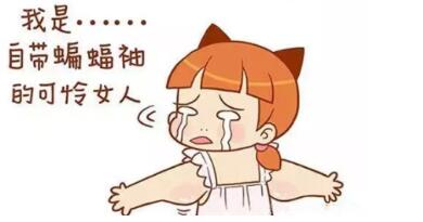 手臂吸脂*果保持多久？