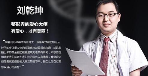 河南整形医院刘乾坤专家大腿吸脂案例