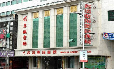 济南名流胸部整形价目表曝光
